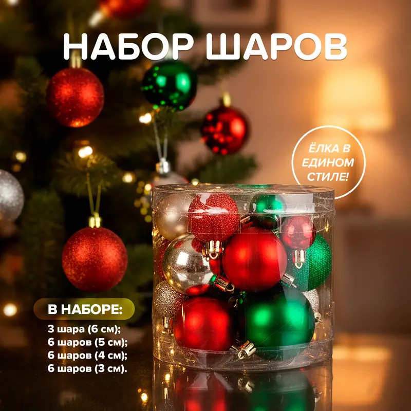 Набор ёлочных шаров | Снежное кружево