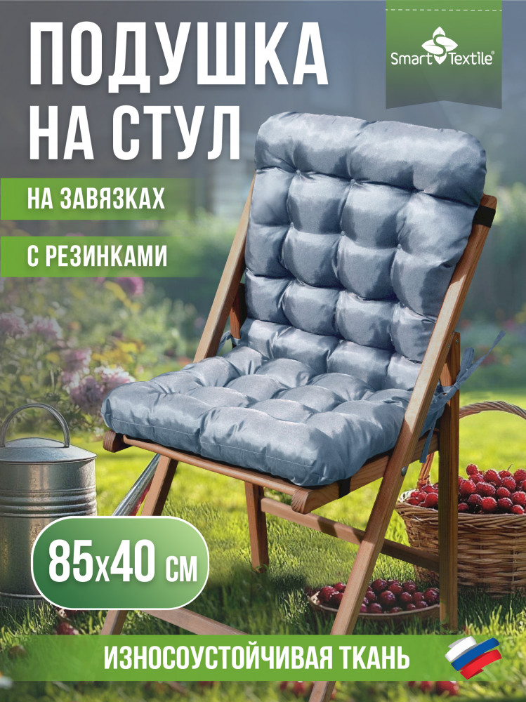 Накидка на стул с резинкой «Сигма Флекс» | Smart Textile