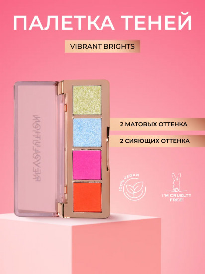 Палетка теней для век «The Icon Edit», оттенок Vibrant Brights