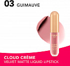 03 Guimauve 03 Guimauve