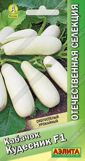 Семена кабачков белоплодных «Кудесник F1»