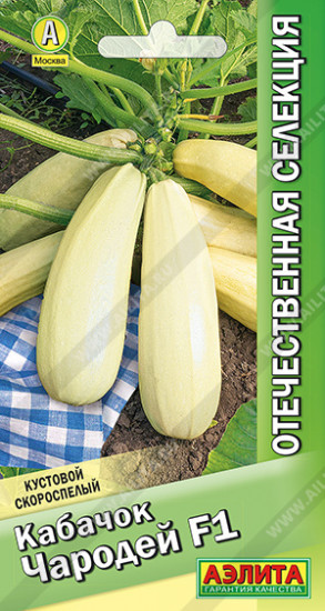 Семена кабачков белоплодных «Чародей F1»