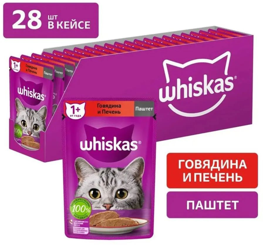Набор паучей для кошек «Паштет с говядиной и печенью» | Whiskas