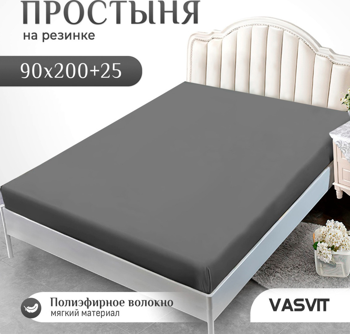 Простыня на резинке «Grey Style» | VASVIT