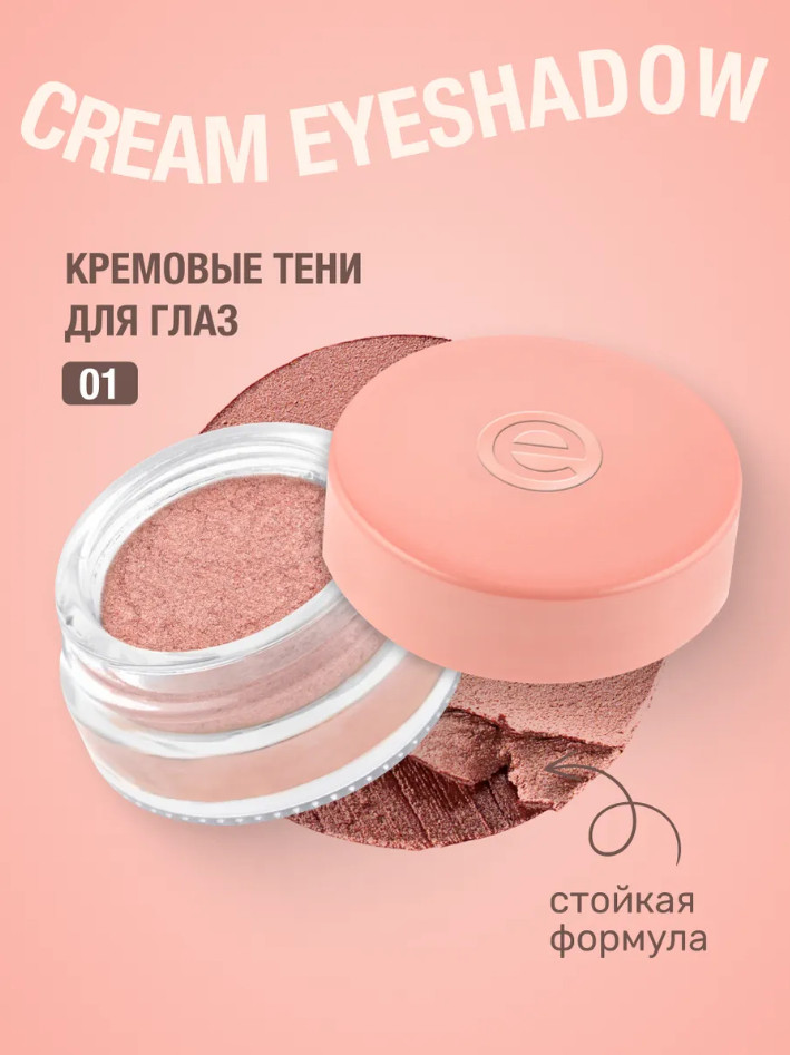 Тени для век кремовые «Cream Eyeshadow», оттенок 01 Rose | Essence