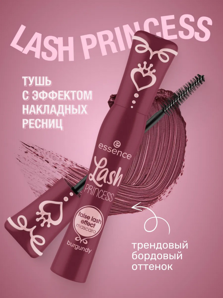 Тушь для ресниц «Эффект накладных ресниц. False Lash Effect Mascara», оттенок Burgundy | Lash princess | Essence