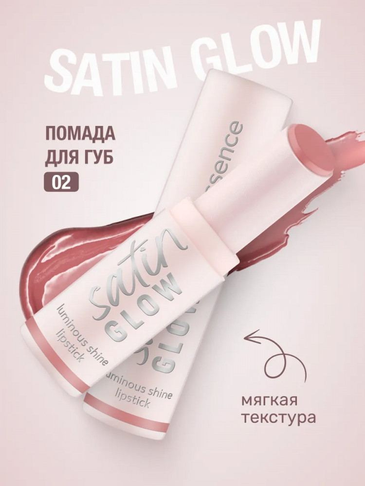 Помада для губ «Satin Glow Luminous Shine Lipstick», тон 02 Blushin It | Essence