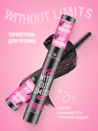 Тушь для ресниц «Lash without limits», оттенок 04 Black Tubing