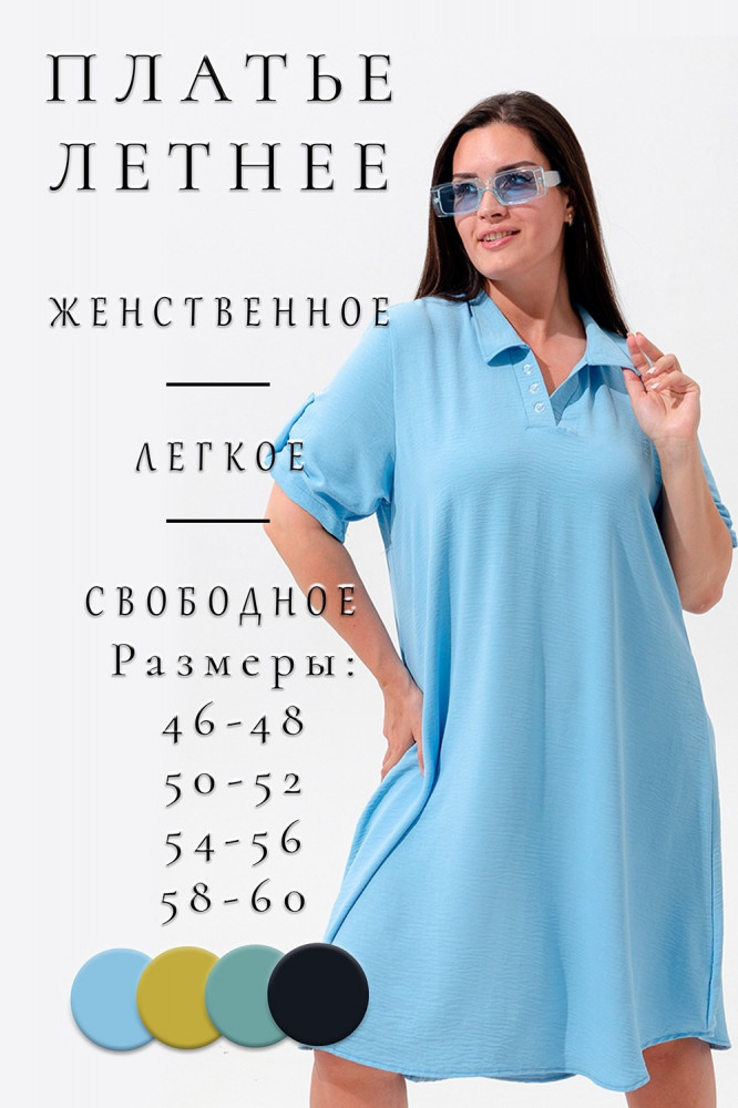 Платье женское | Natali