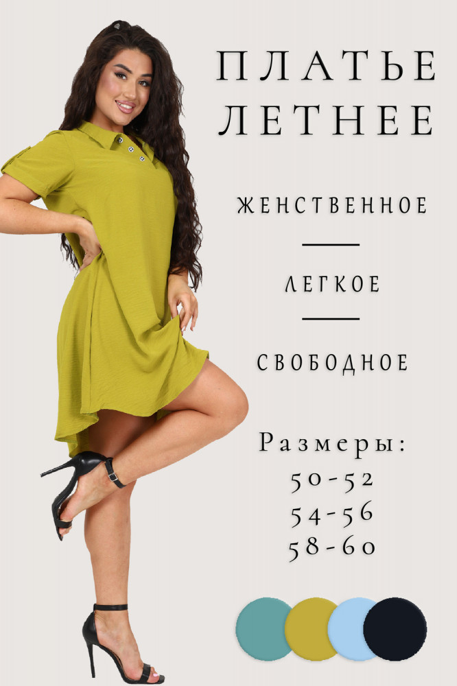 Платье женское | Natali