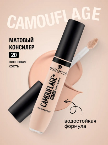 Консилер для лица «CamouflaКонсилер для лица «Camouflage+Matt», оттенок 20 Слоновая костьge+Matt», оттенок