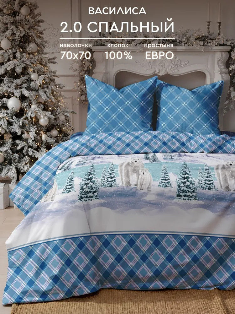 Комплект постельного белья «Белый север» | Белый север | Василиса