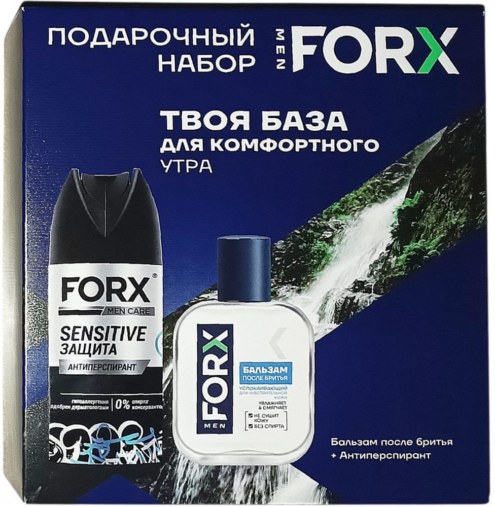 Набор подарочный мужсктй «Комфортное утро» | FORX