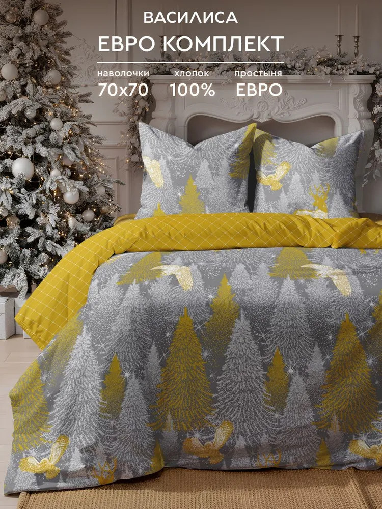 Комплект постельного белья «Морозное кружево» | Сказочная тайга | Василиса