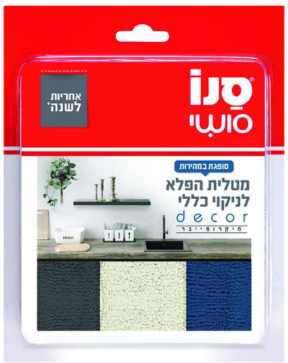 Набор тряпок для уборки «Microfiber Cloth Decor»
