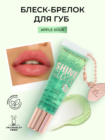 Блеск для губ «Shine Gloss» тон Apple Sour