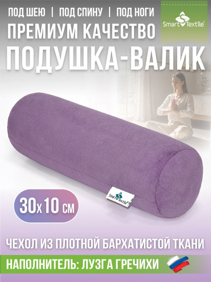 Подушка валик «Состояние»