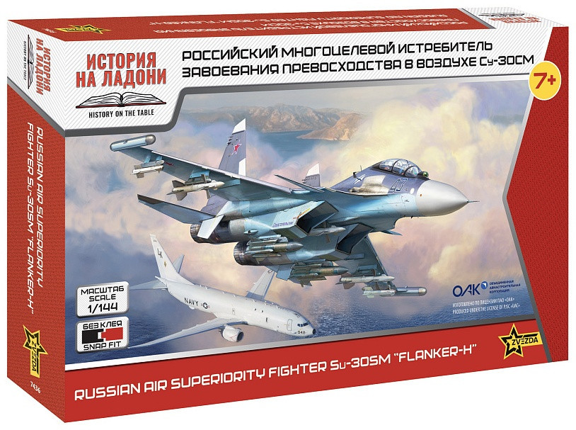 Модель сборная «Российский многоцелевой истребитель Су-30СМ» | Звезда