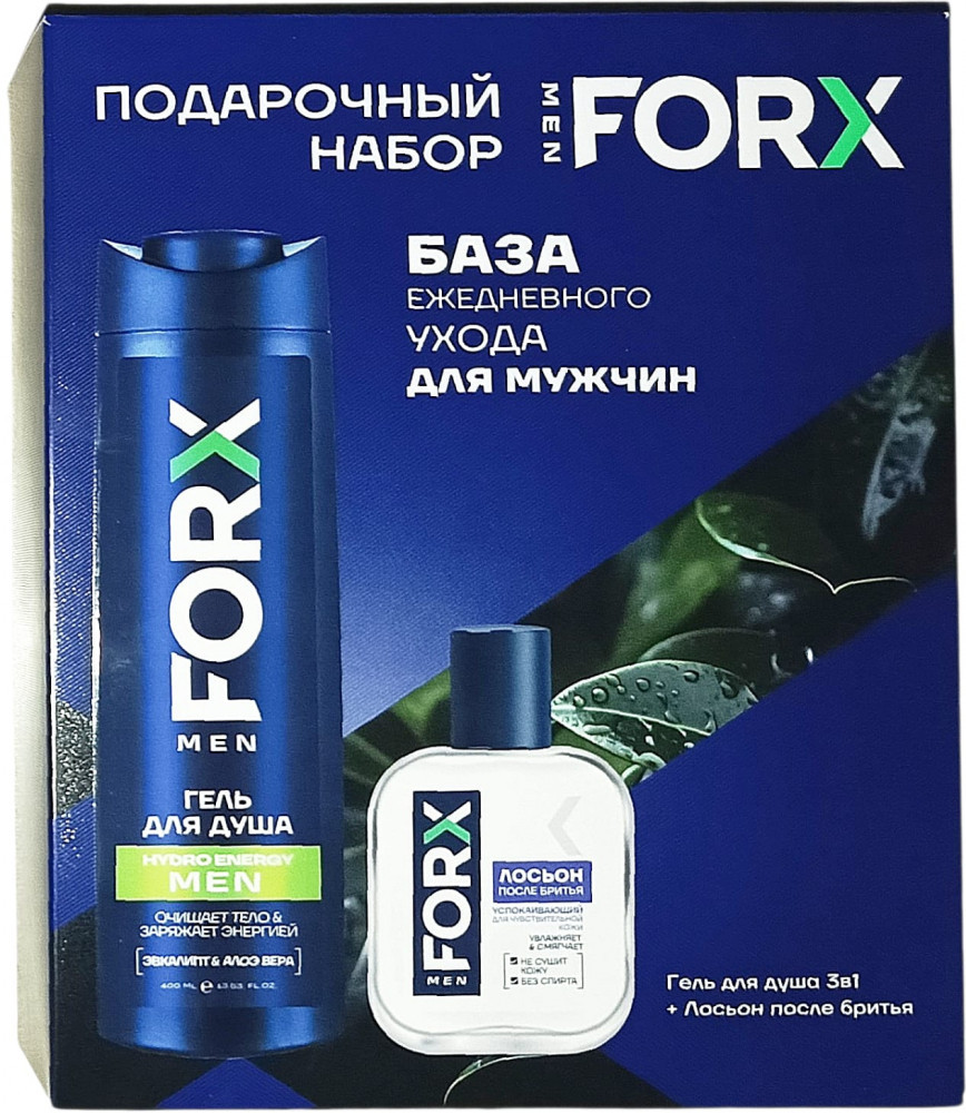 Подарочный набор косметики для мужчин | FORX