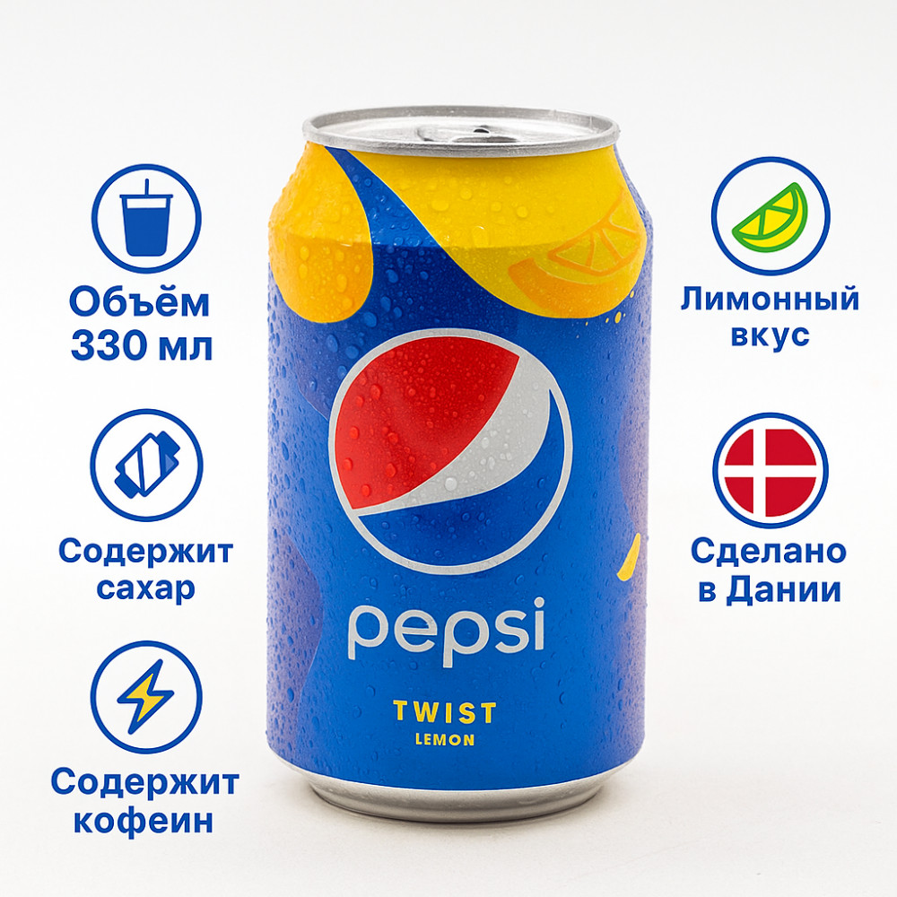 Напиток газированный «Twist Lemon» | Pepsi