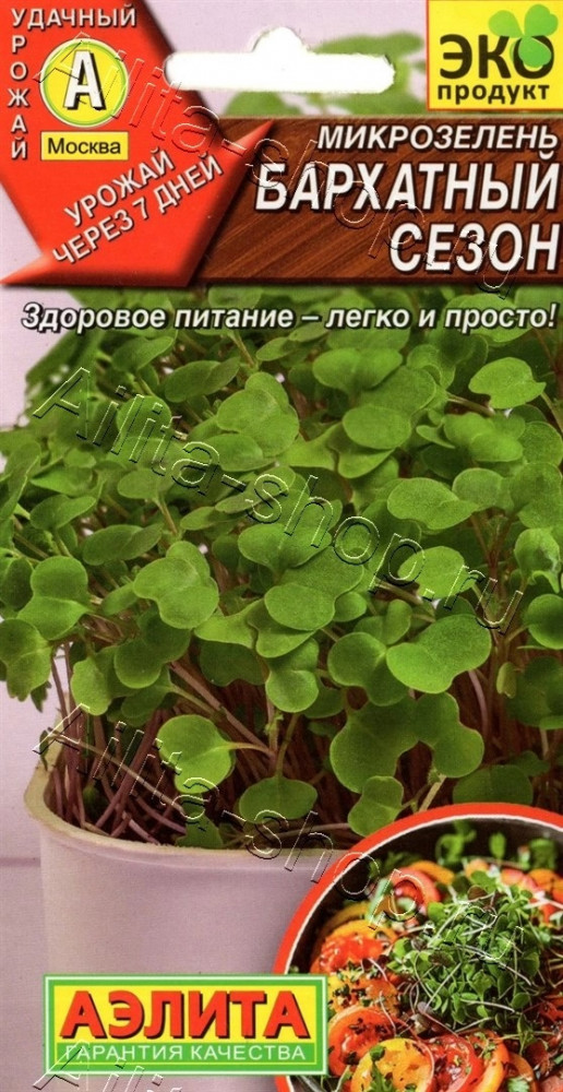 Семена микрозелени «Бархатный сезон» | Аэлита