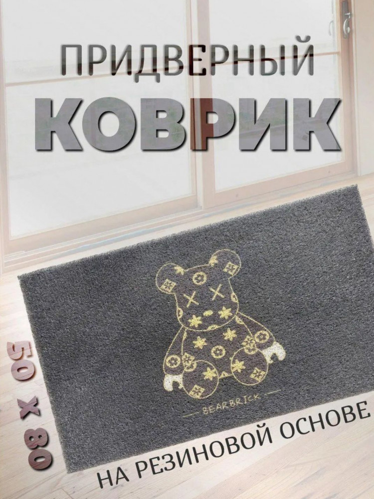 Придверный коврик | InHome