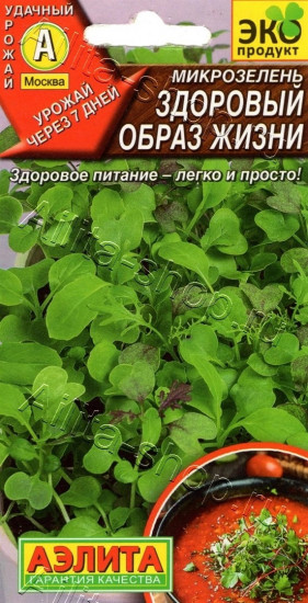 Семена микрозелени «Здоровый образ жизни»