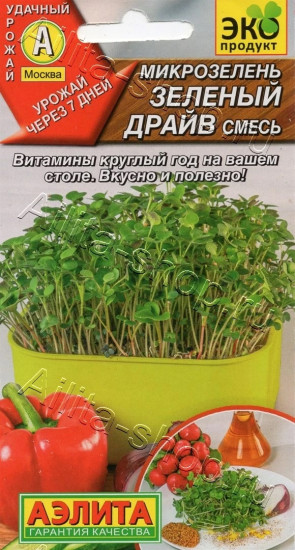 Семена микрозелени, смесь «Зеленый драйв»