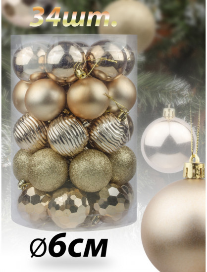 Набор шаров ёлочных «Золотое мерцание»