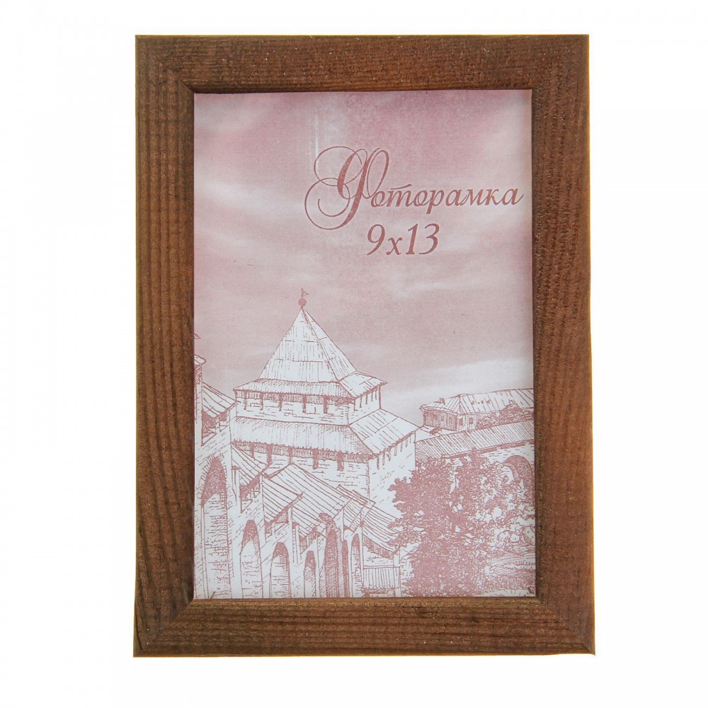 Фоторамка деревянная 9 х 13 см, тёмно-коричневый