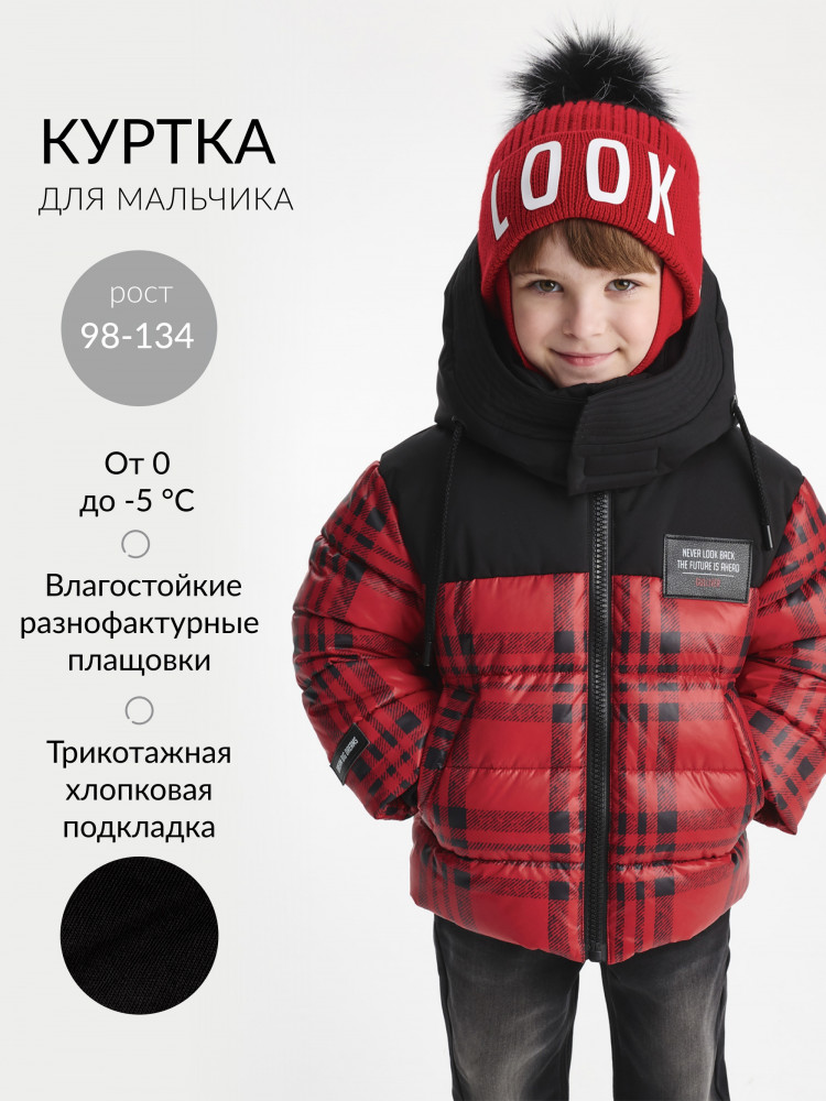 Куртка для мальчиков | Gulliver