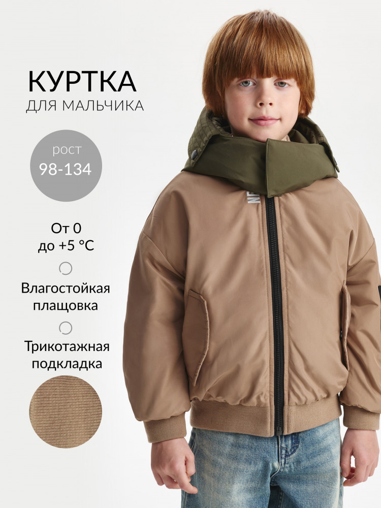 Куртка для мальчиков | Gulliver