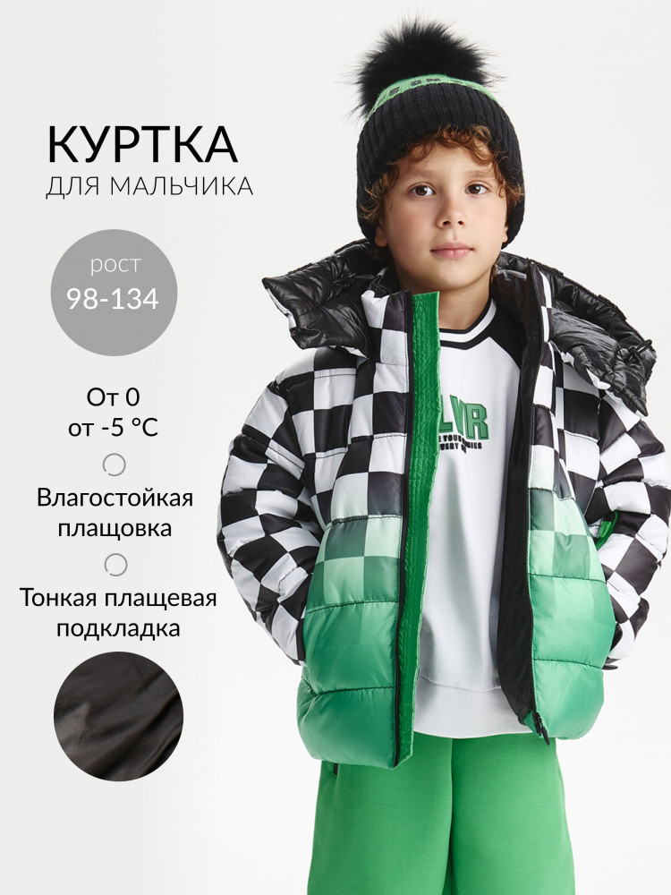 Куртка для мальчиков | Gulliver