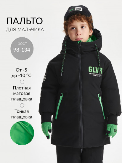 Пальто для мальчиков