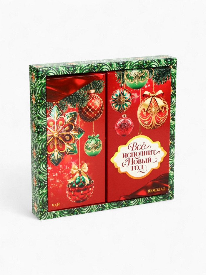 Набор подарочный «Всё исполнит Новый год» | Фабрика счастья