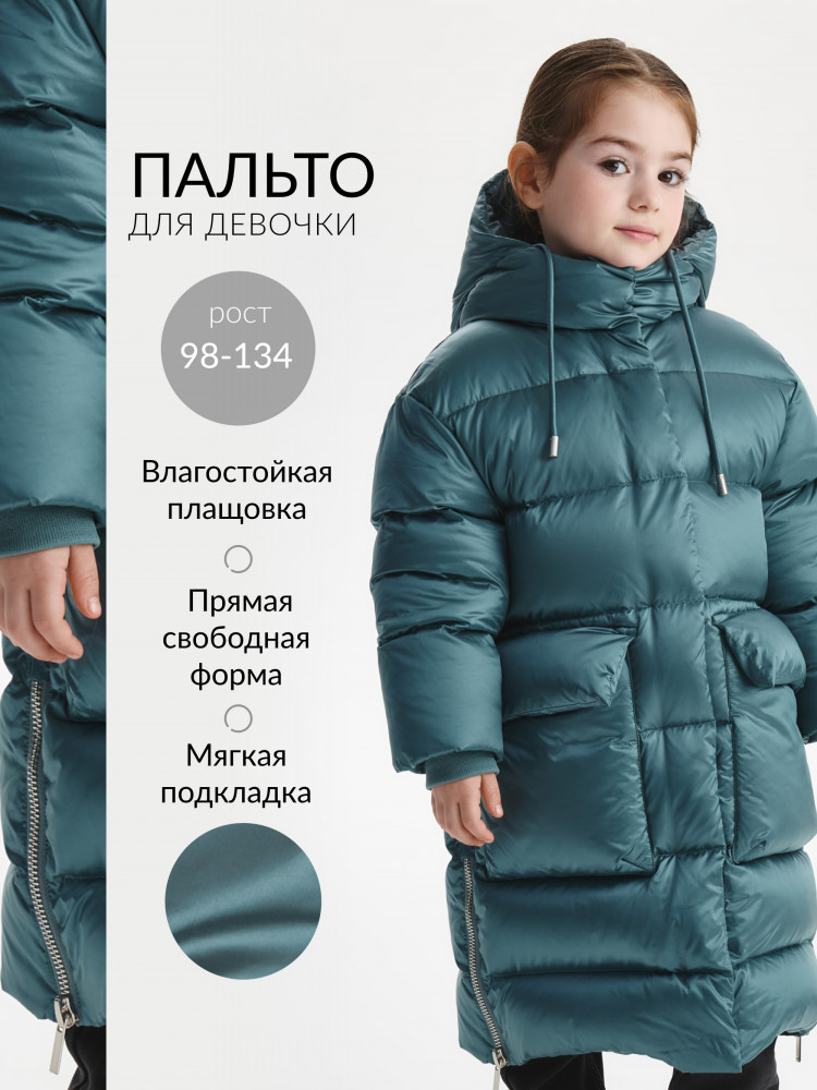 Пальто для девочек | Gulliver