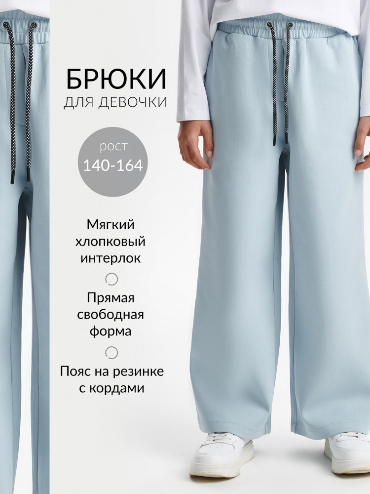 Брюки для девочек | Gulliver