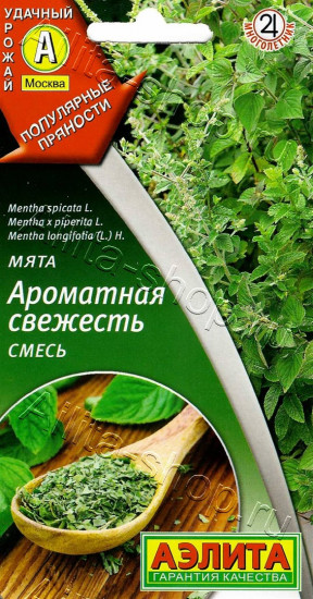 Семена мяты, смесь «Ароматная свежесть»