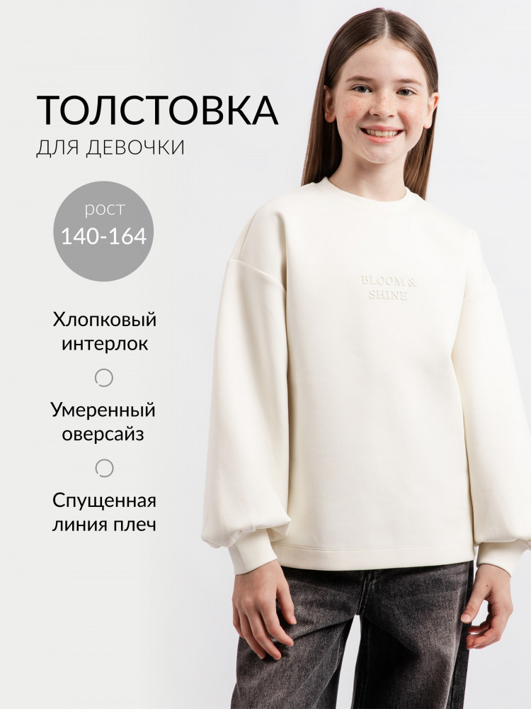Свитшот для девочек | Gulliver
