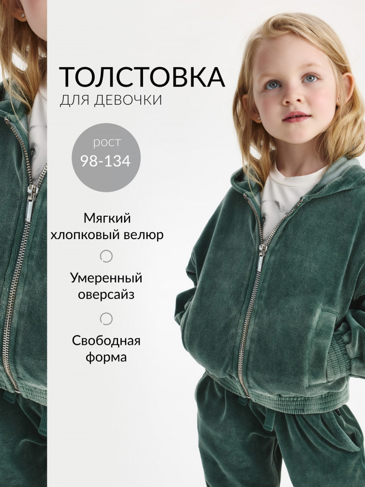 Толстовка для девочек | Gulliver