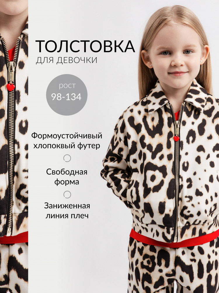 Толстовка для девочек | Gulliver