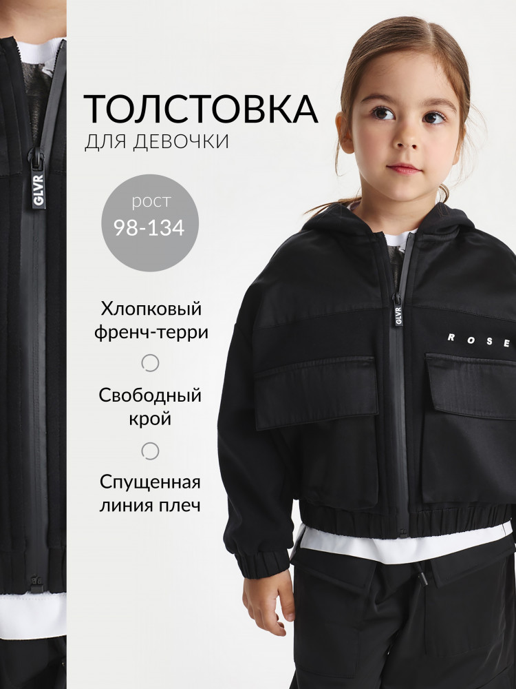 Толстовка для девочек | Gulliver