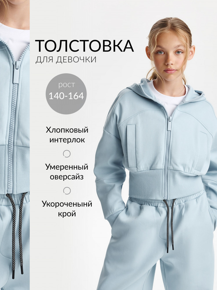 Толстовка для девочек | Gulliver