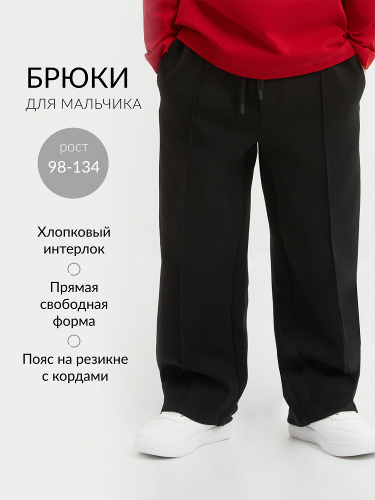 Брюки для мальчиков | Gulliver