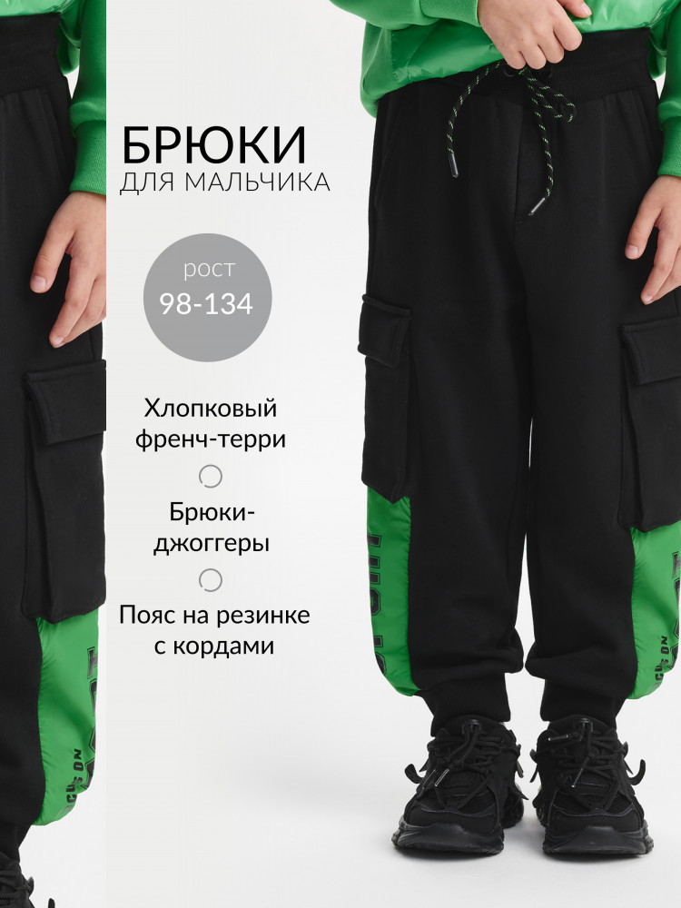 Брюки для мальчиков | Gulliver