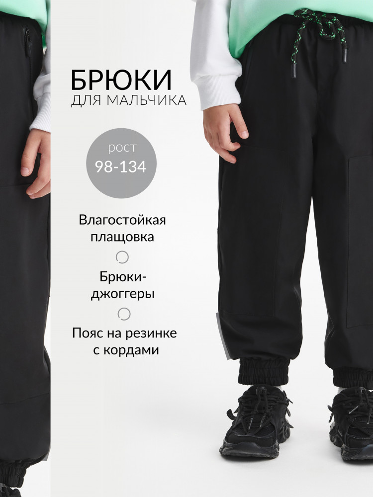 Брюки для мальчиков | Gulliver