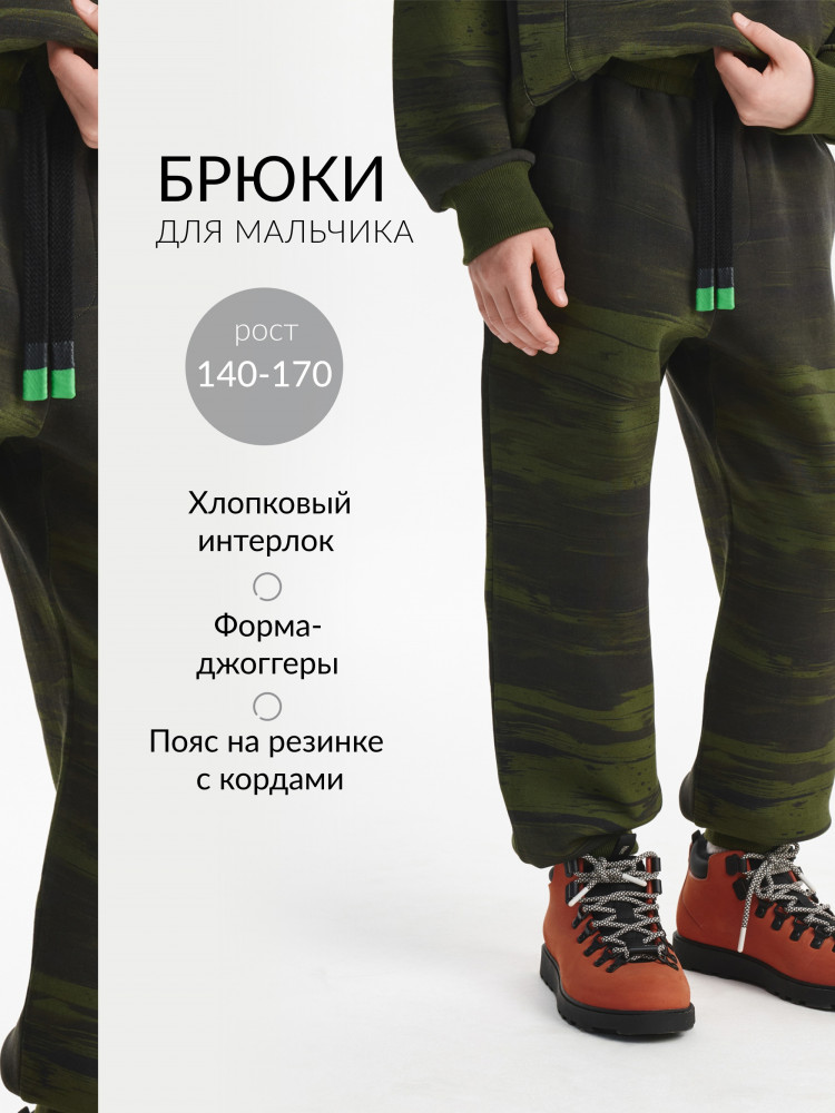 Брюки для мальчиков | Gulliver