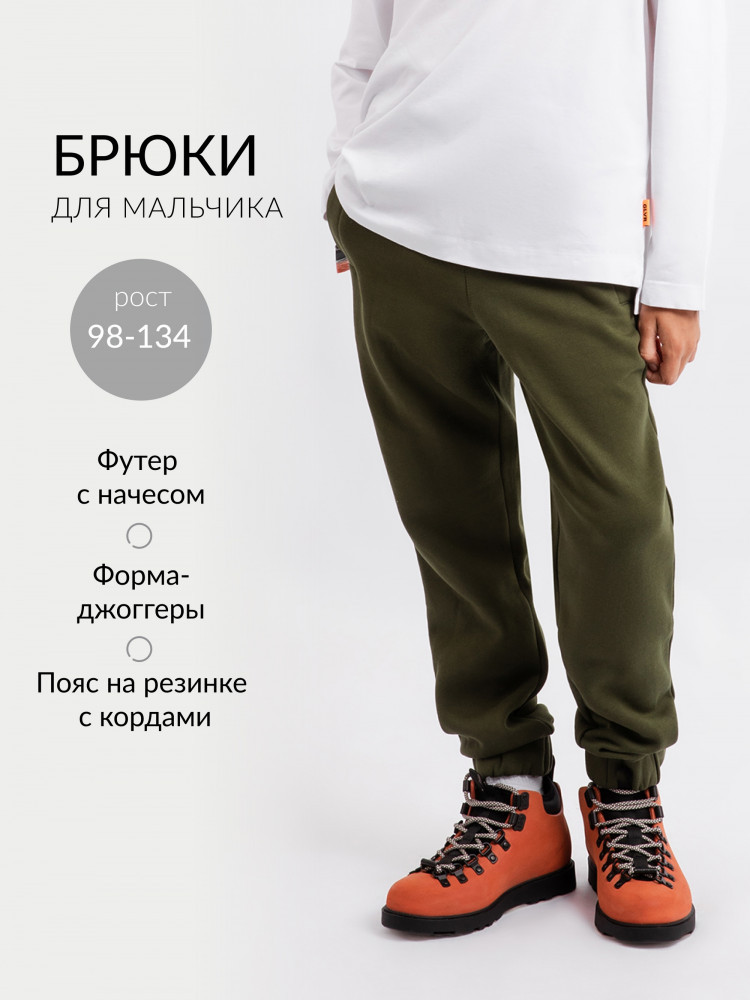 Брюки для мальчиков | Gulliver