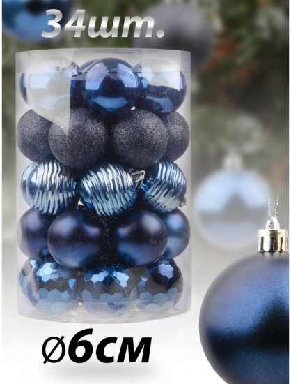 Набор шаров ёлочных «Магия ночи»