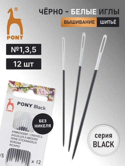 Набор игл ручных для вышивания и шитья c белым ушком №1-5